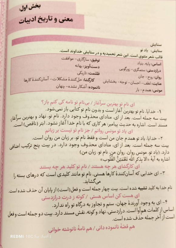 پرسمان نکته به نکته فارسی هفتم تواناعلمی